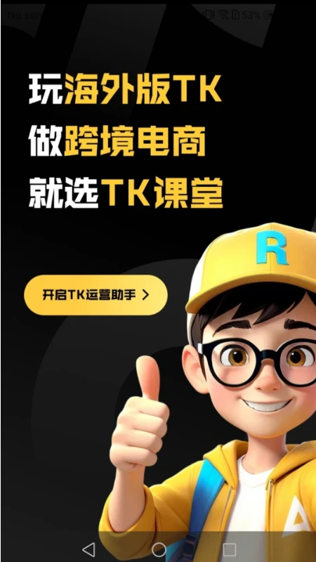 TikTool2.5.4 ����Ƶ��������