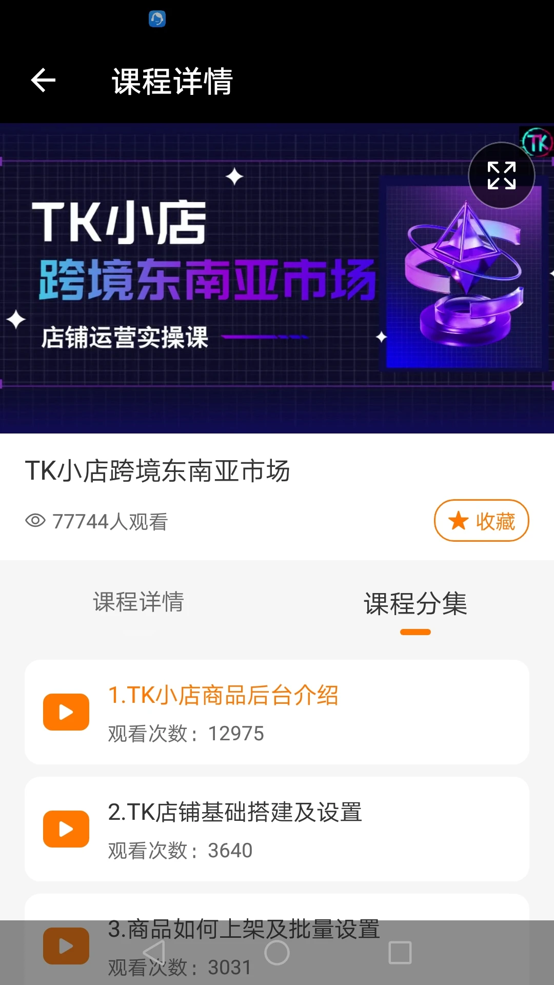 TikTool2.5.4 ����Ƶ��������