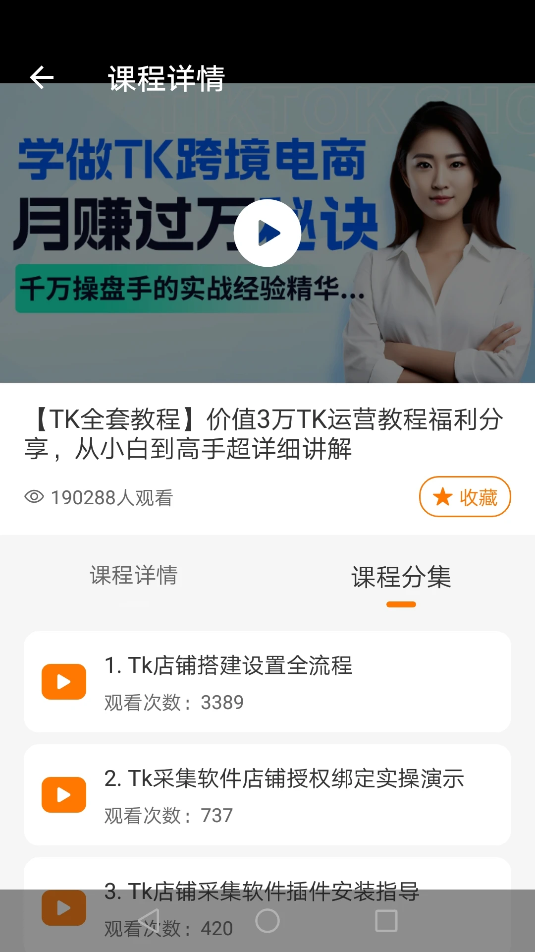 TikTool2.5.4 ����Ƶ��������