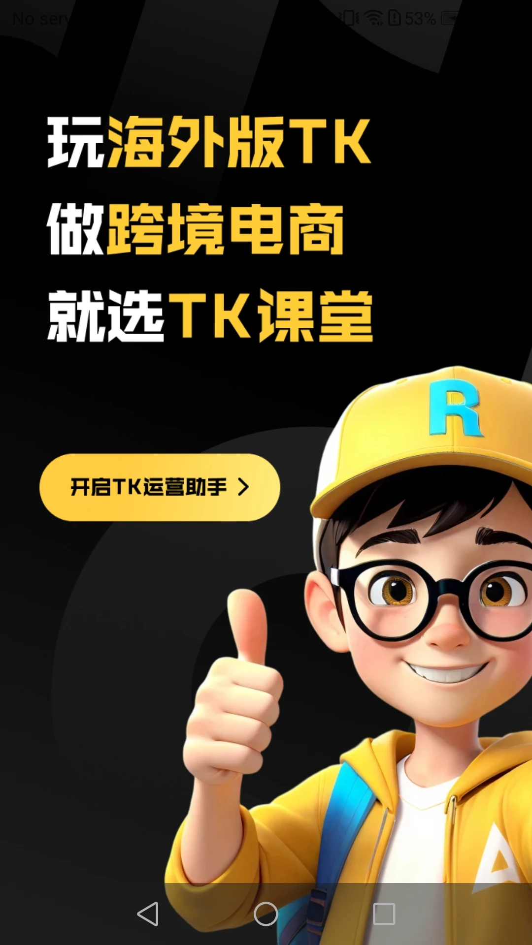 TikTool2.5.4 ����Ƶ��������
