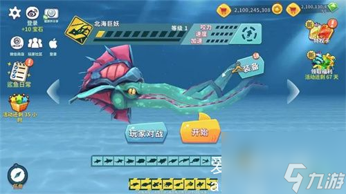 �����裺����Hungry Shark Evolution �����ղ� �ճ����� ��ʯ���� ��ͼ