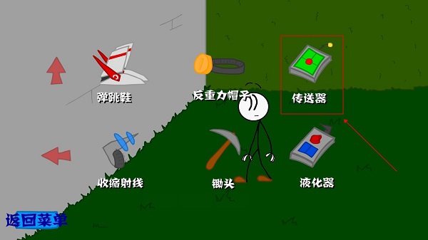 �����͵��ʯ���°�����(Stealing the diamond) ��Ϸ��������ؿ�ѡ����