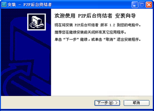 P2P��̨�ս���5.5 ����ܿ�����