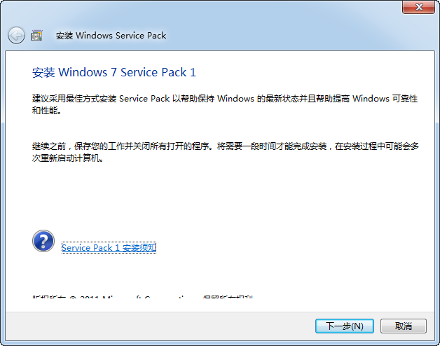 Windows 7 Service Pack 1{package_version_name} ϵͳ�������ϰ�