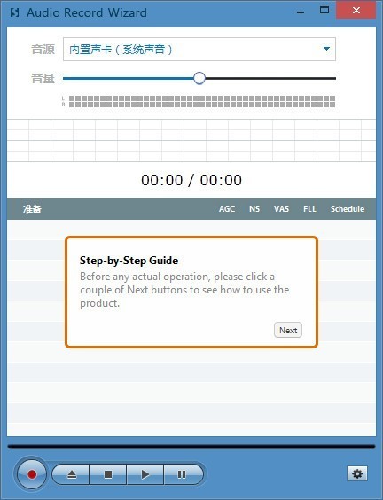 Audio Record Wizard �������� ��ͼ