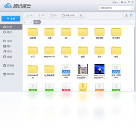 ΢��Weiyun2026���°� ��ȫ�ƴ洢