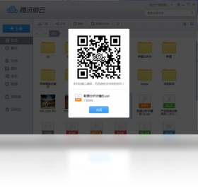 ΢��Weiyun2026���°� ��ȫ�ƴ洢