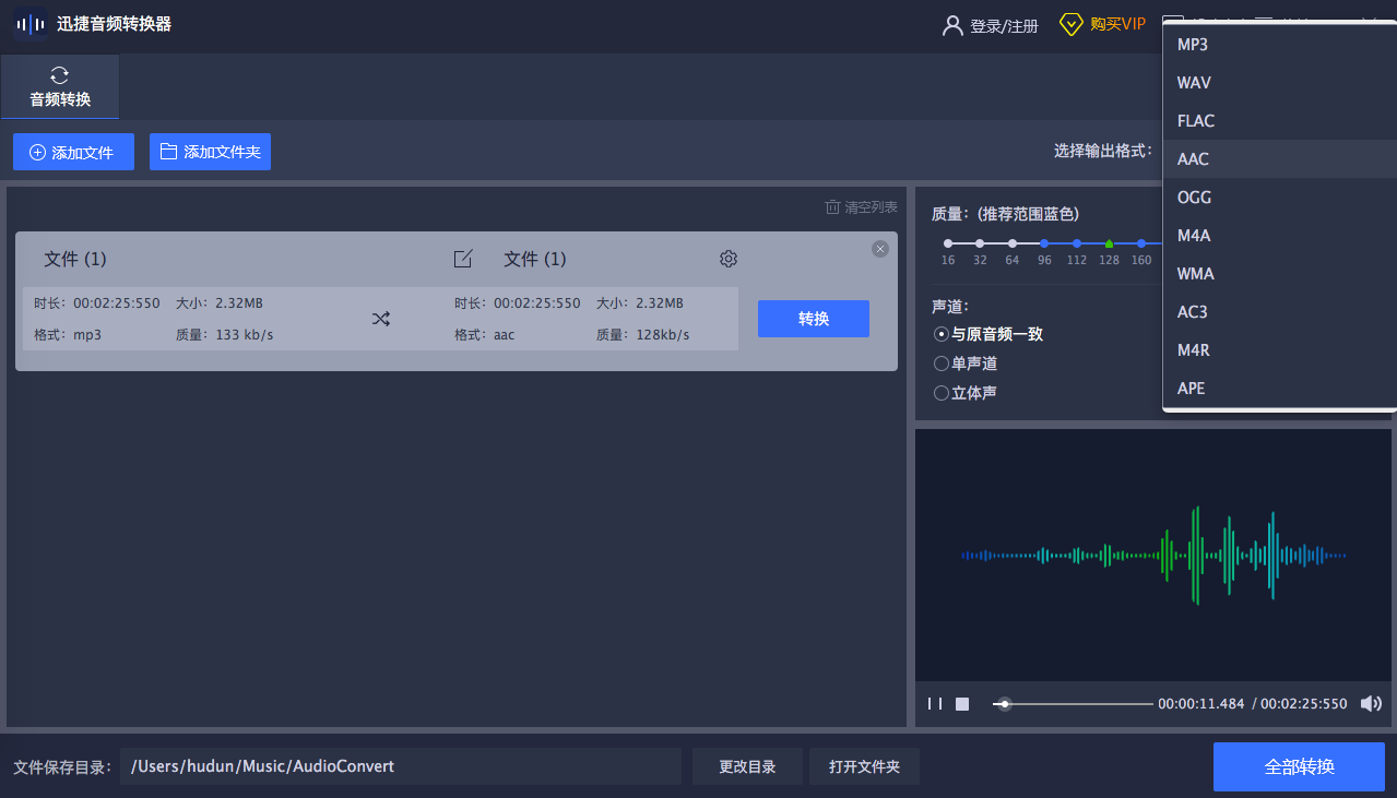 Ѹ����Ƶת����v3.2.8 ��Ƶ��ʽת��