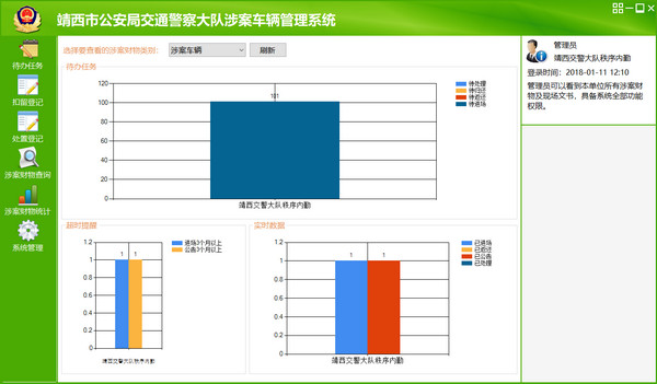 �永��������ϵͳV3.2.1 �ٷ���