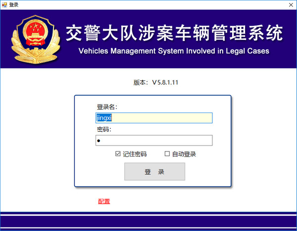 �永��������ϵͳV3.2.1 �ٷ���