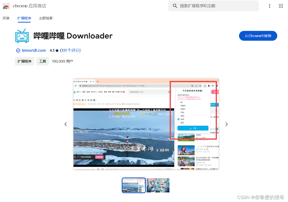 BGETBilibili Get���ذ�װ�̳� Bվ��Ƶ��ȡ�������