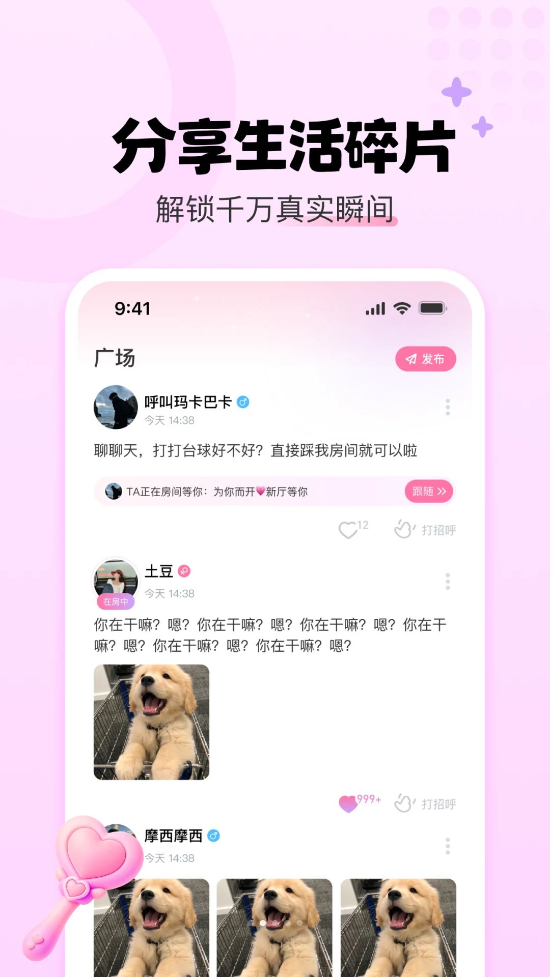 YU����1.0.6 �����罻