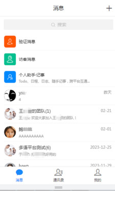 ����ͨ1.6.154 ��ҵ�칫Эͬ