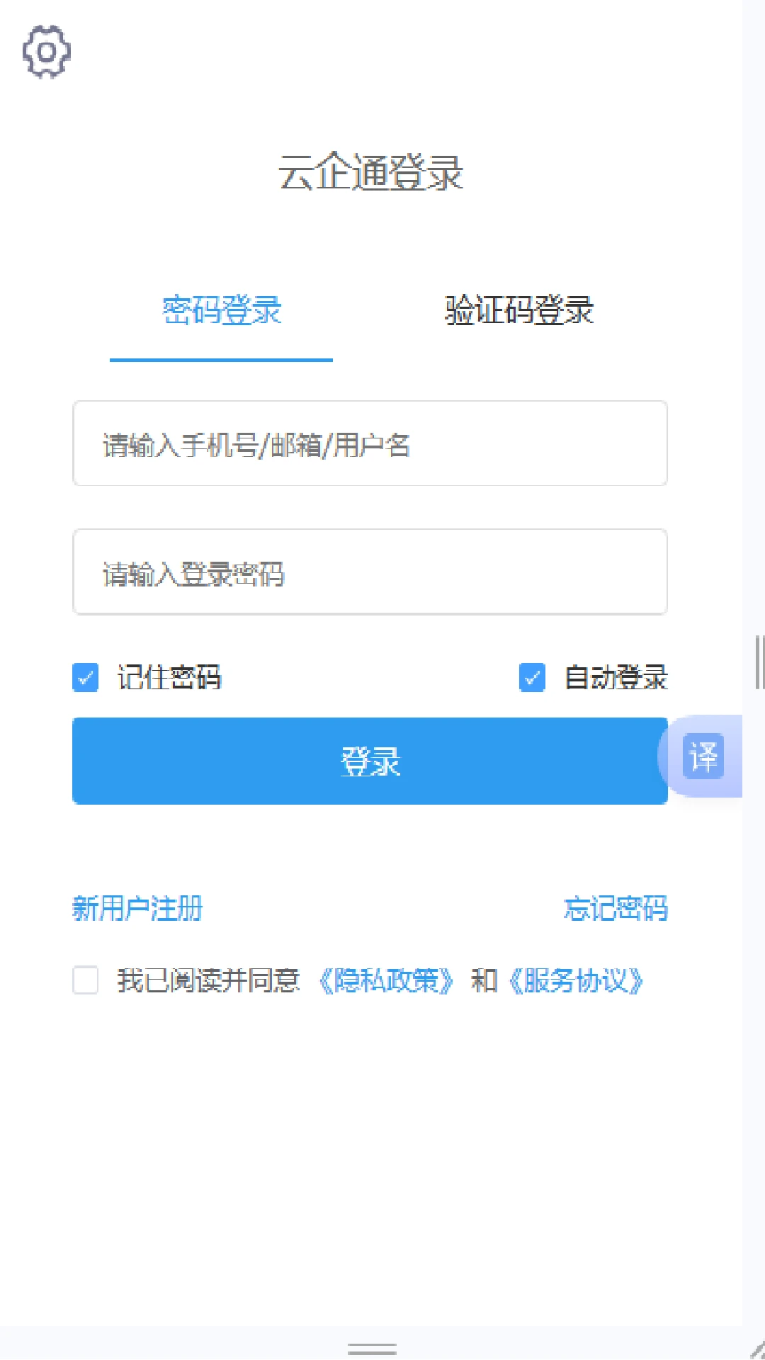 ����ͨ1.6.154 ��ҵ�칫Эͬ