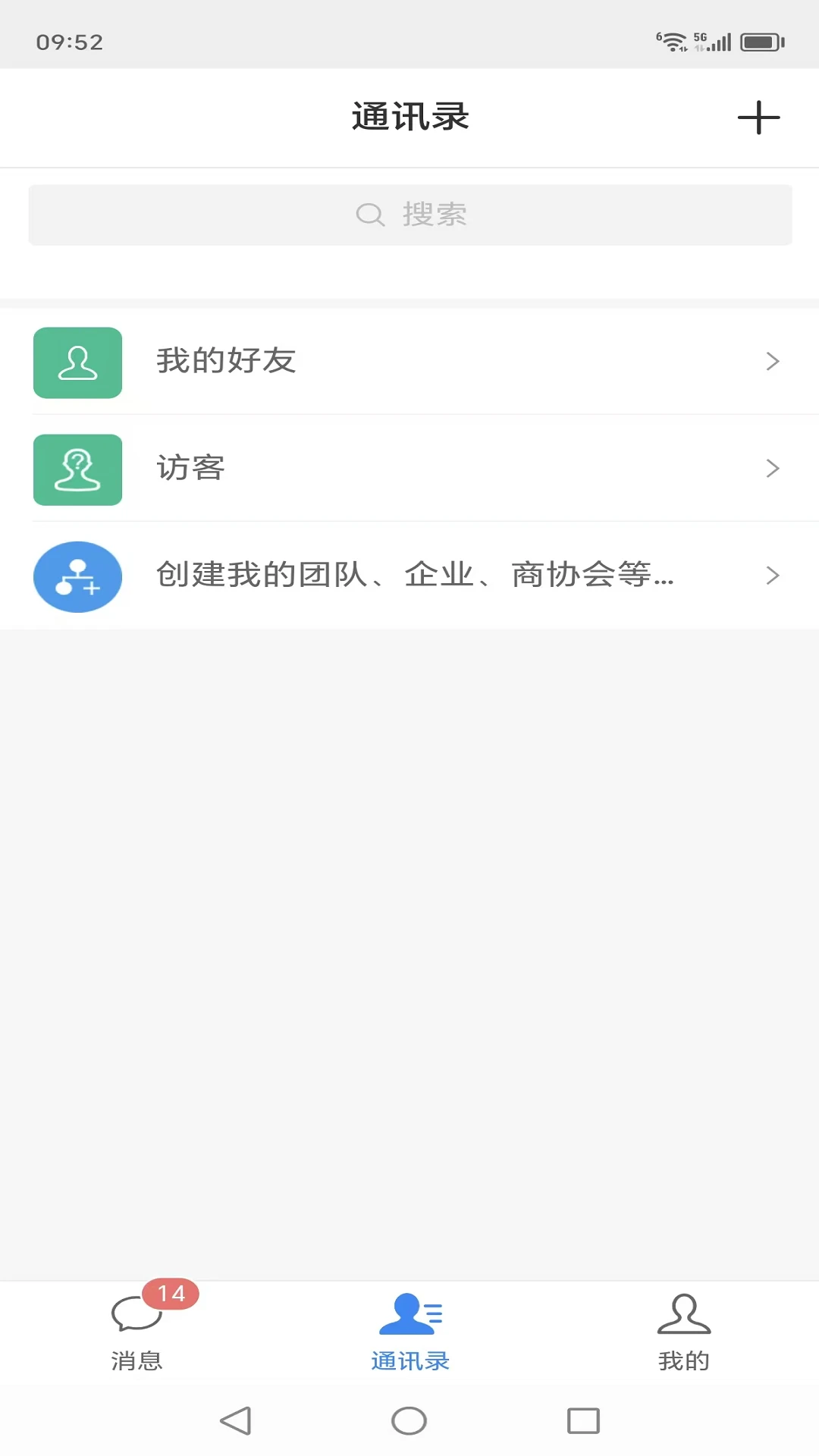 ����ͨ1.6.154 ��ҵ�칫Эͬ