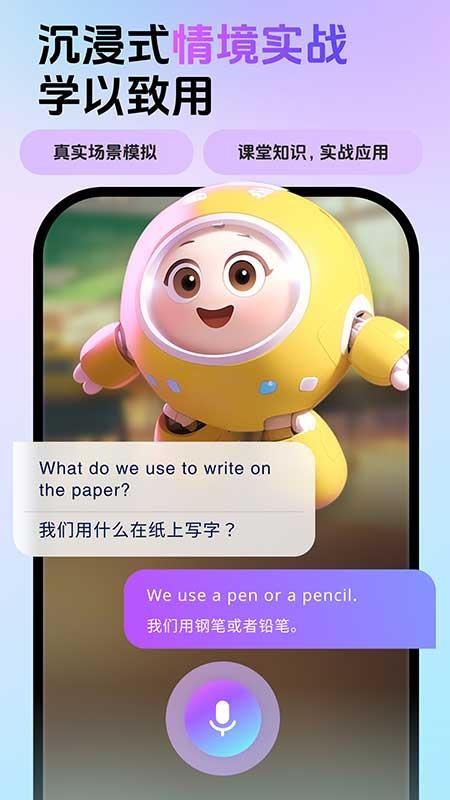 英语嘟嘟 安卓版 学习界面 截图