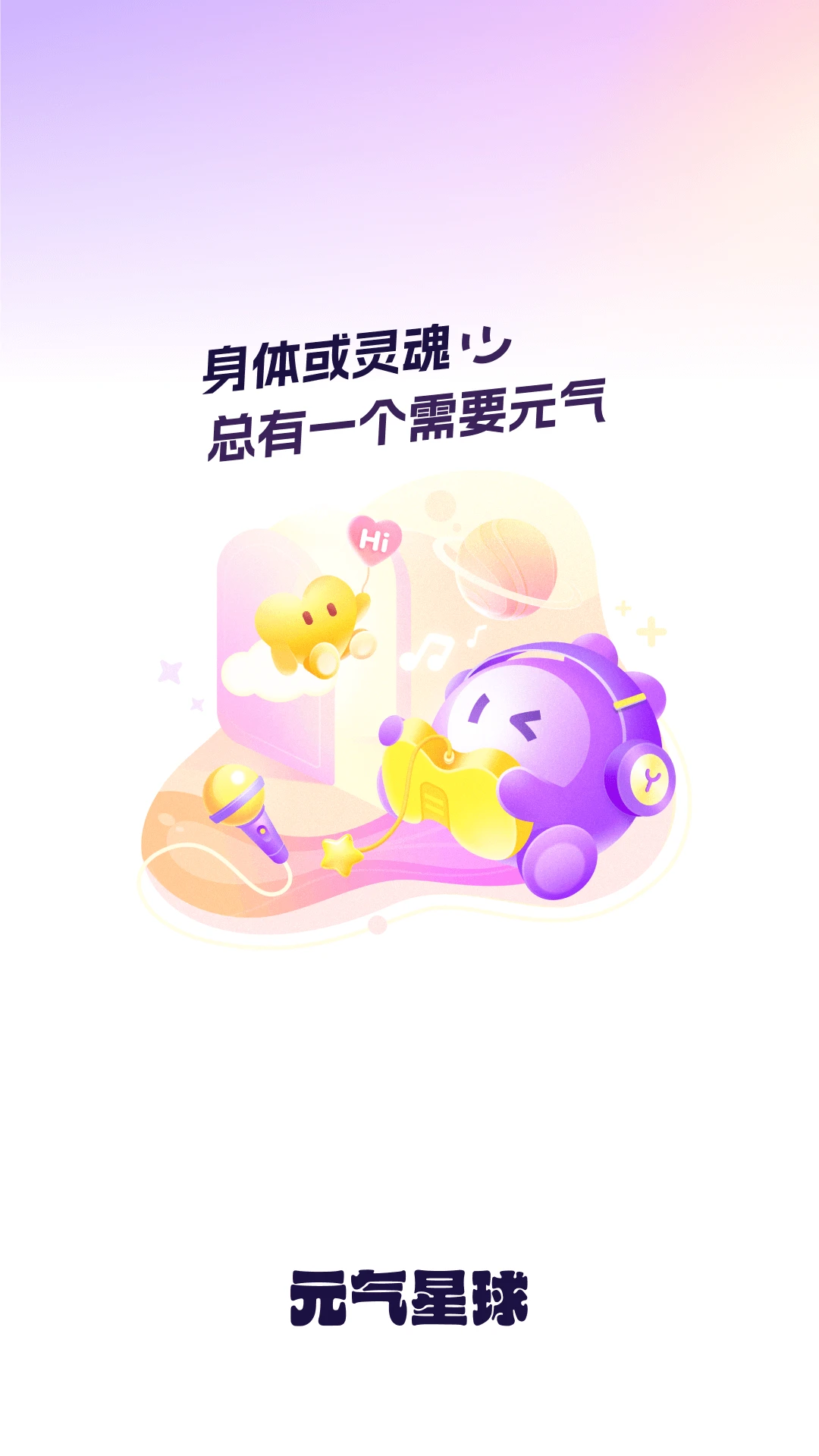 Ԫ������13.38.0 ��׿��