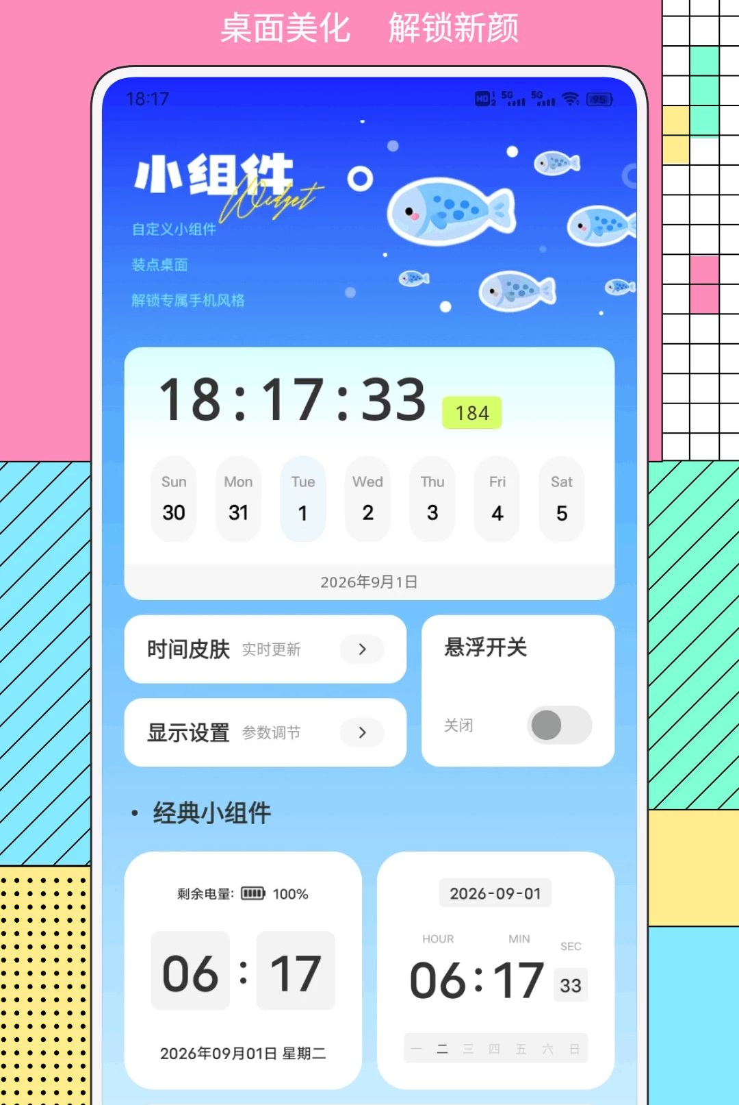 ��Ʒ��ѡ1.0.2 ������ѡ