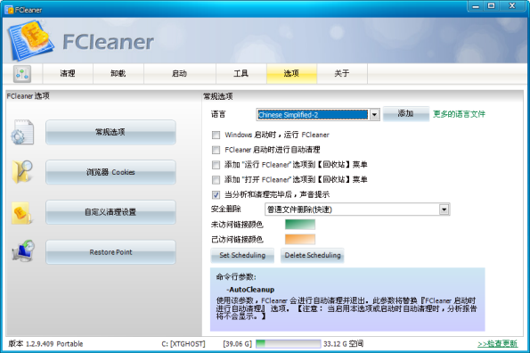 FCleaner1.0.0 ����������������