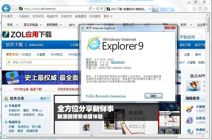 Internet Explorer 9 ��׿�� ���ذ�װ