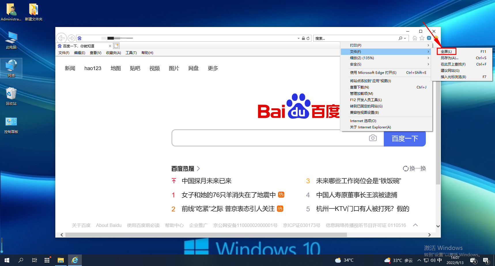 Internet Explorer 9 ��׿�� ��������