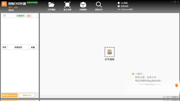 CAD��ͼ1.0 רҵCAD��ͼ����