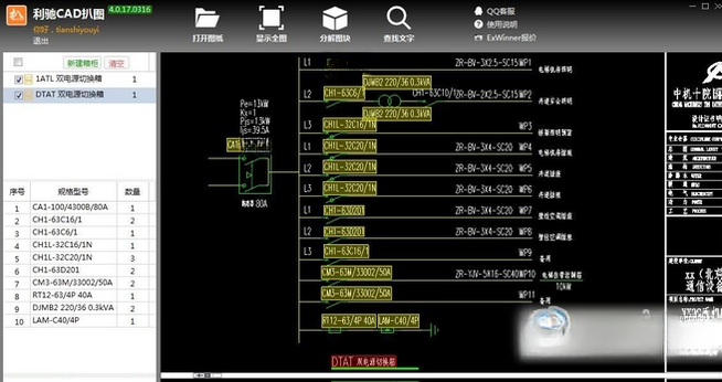 CAD��ͼ1.0 רҵCAD��ͼ����