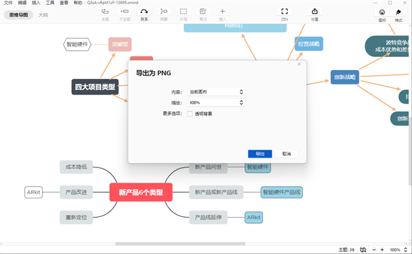 Xmind2026 ˼ά��ͼ����