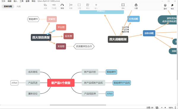 Xmind2026 ˼ά��ͼ����