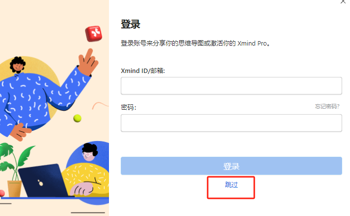 Xmind2026 ˼ά��ͼ����