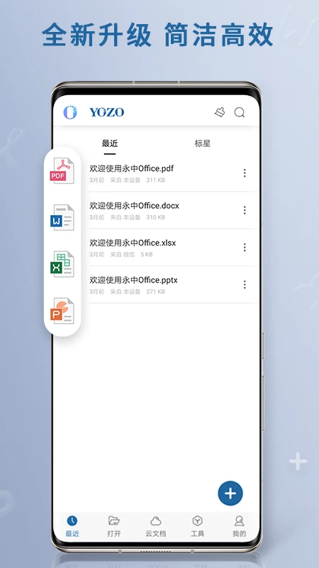 ����Office2026�� һվʽ�칫�׼�