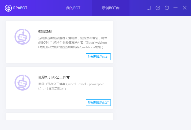 RPABOT1.0.0 �Զ������̻�����