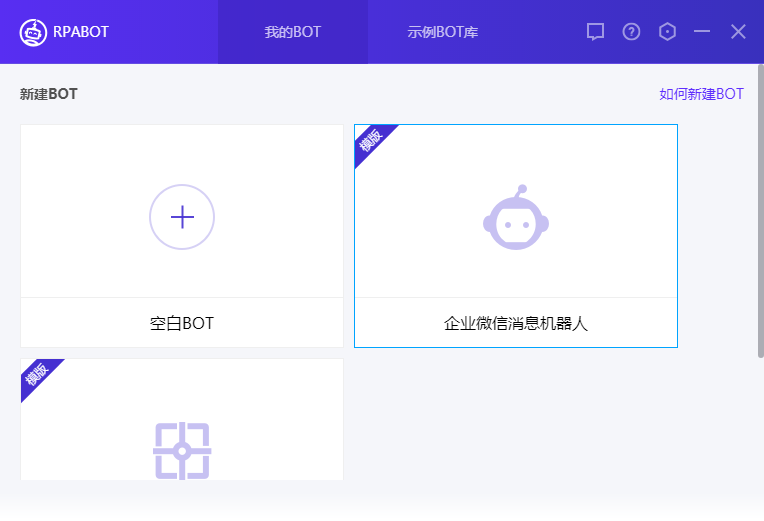 RPABOT1.0.0 �Զ������̻�����