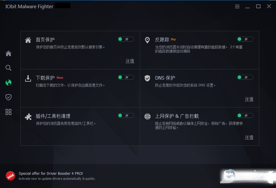 IObit Malware Fighter��IObit Malware Fighter��10.6.0.132 �����������