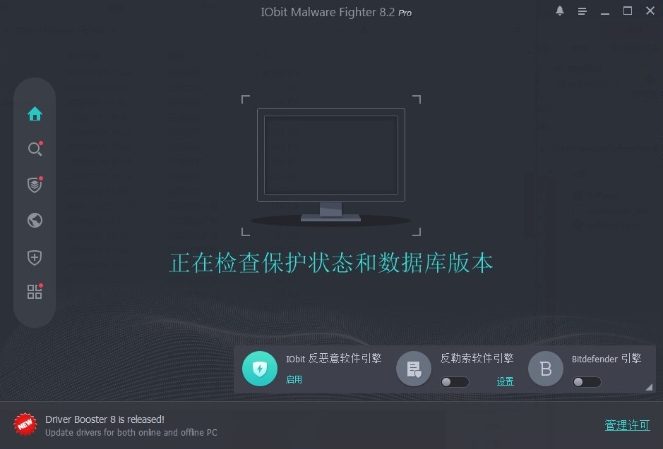 IObit Malware Fighter��IObit Malware Fighter��10.6.0.132 �����������