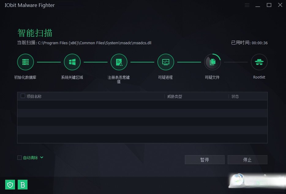 IObit Malware Fighter��IObit Malware Fighter��10.6.0.132 �����������