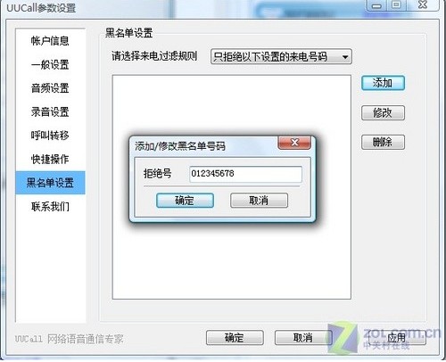 UUCall����绰��׿����������ͼ