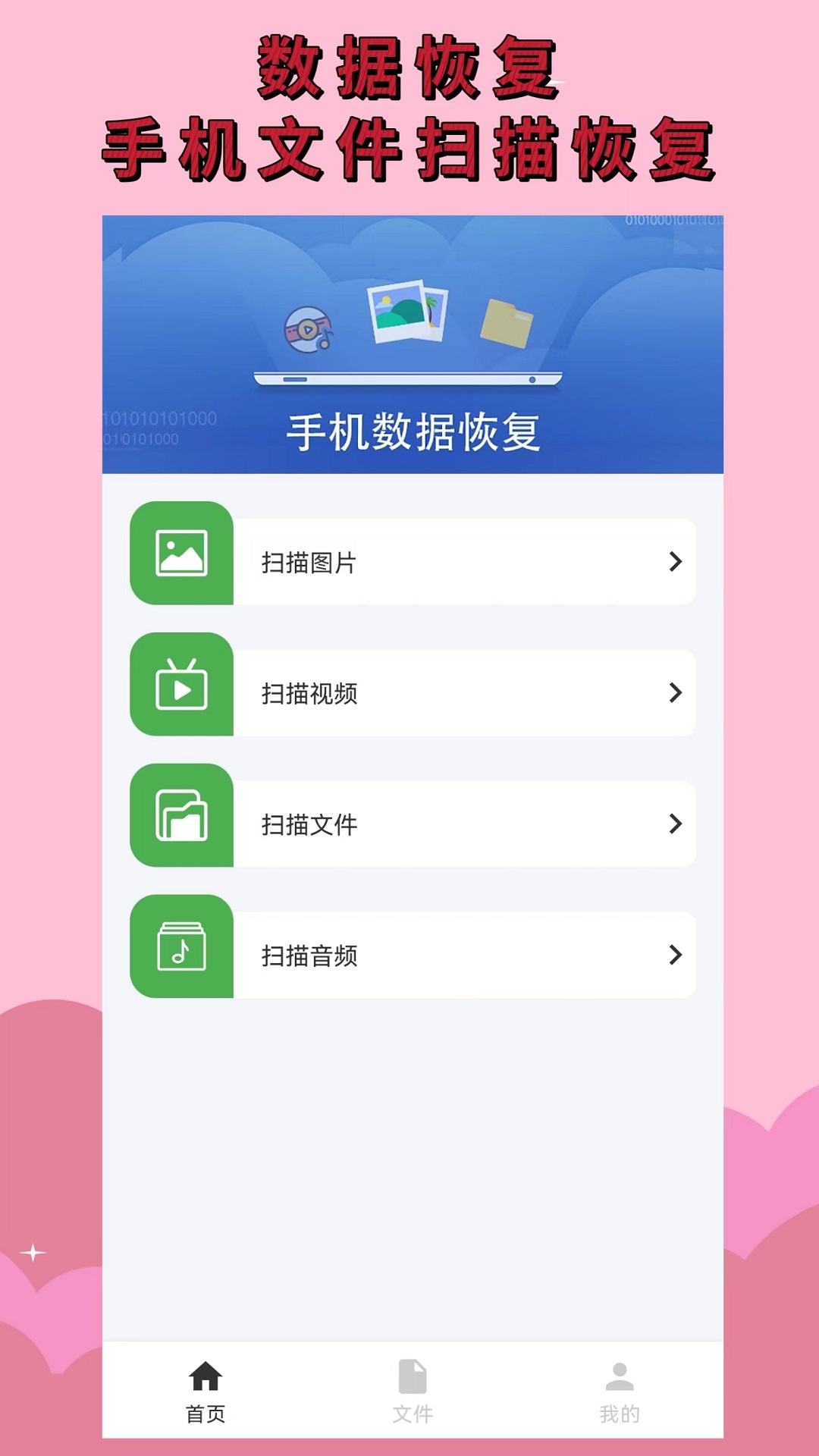 ��Ƭ�ļ��ָ����� ��׿�� �洢���ָ�����