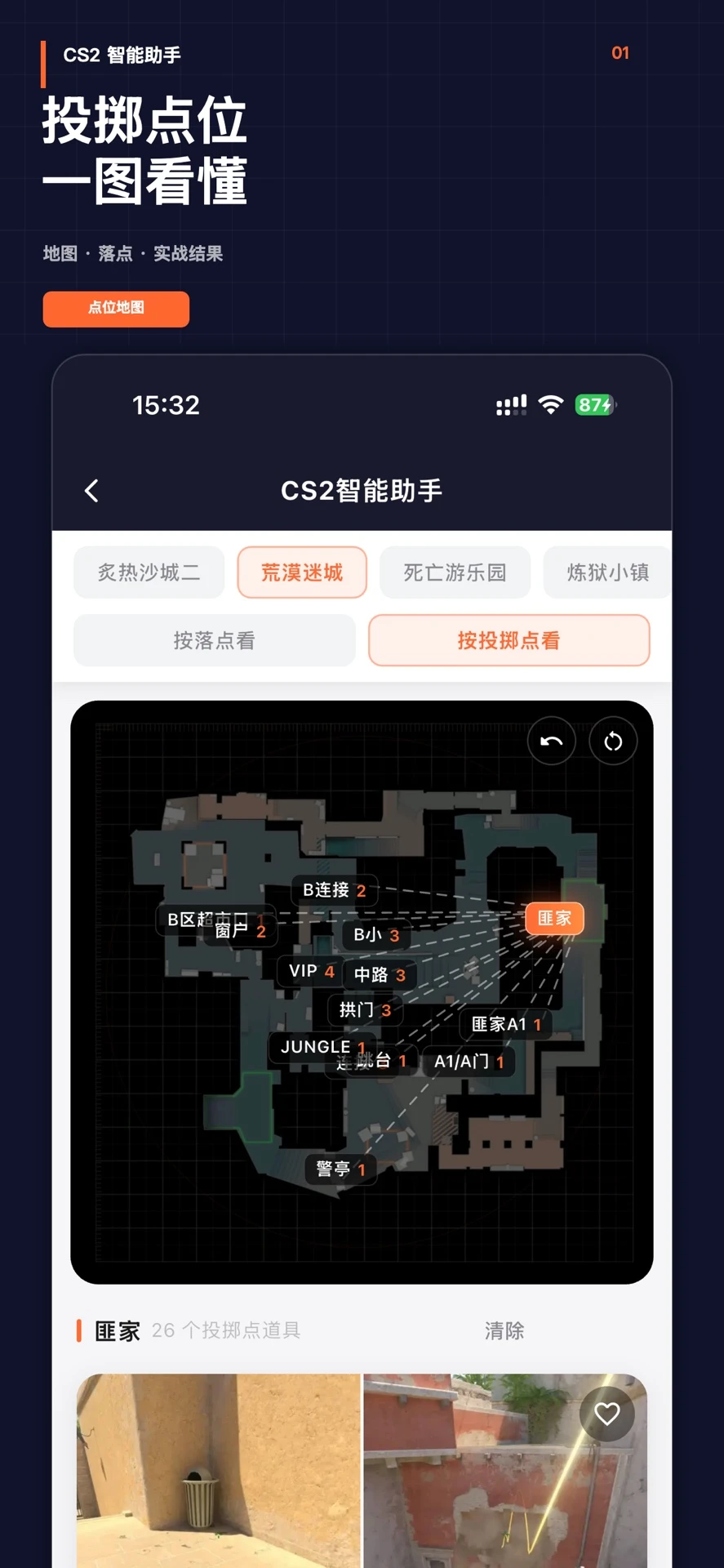 CS2��������1.2.0 ���ܶ�ս����