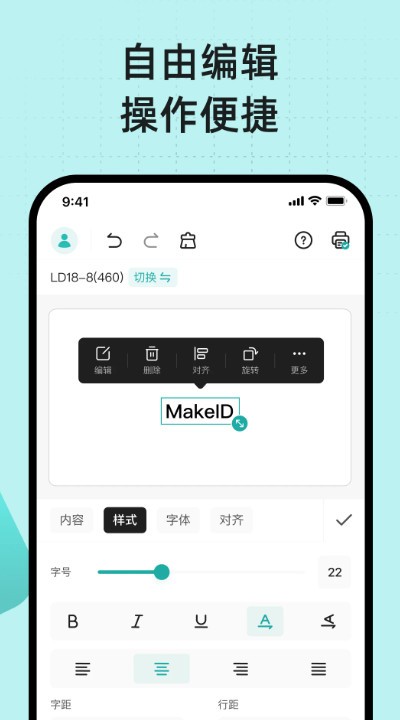 MakeID Label Pro ��׿�� ��ǩ��ӡ ��������