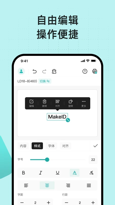 MakeID Label Pro1.8.3 ��ǩ��ƴ�ӡ