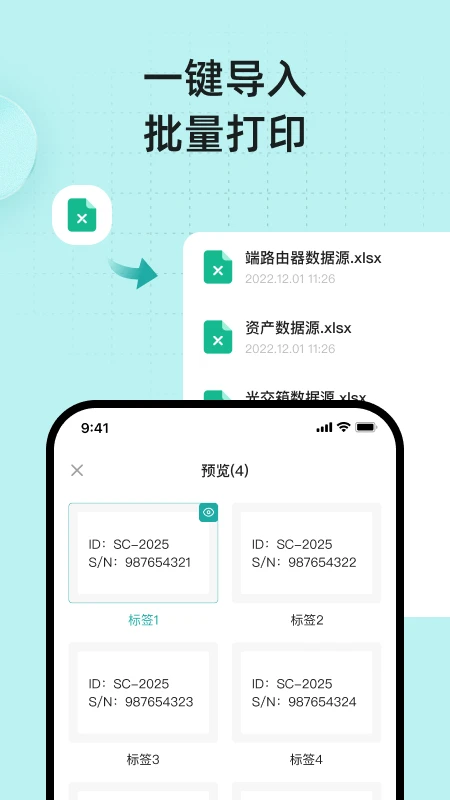 MakeID Label Pro1.8.3 ��ǩ��ƴ�ӡ