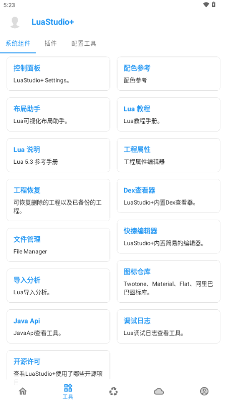 LuaStudio1.0.0 �ű��������Թ���