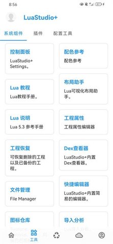 LuaStudio1.0.0 �ű��������Թ���