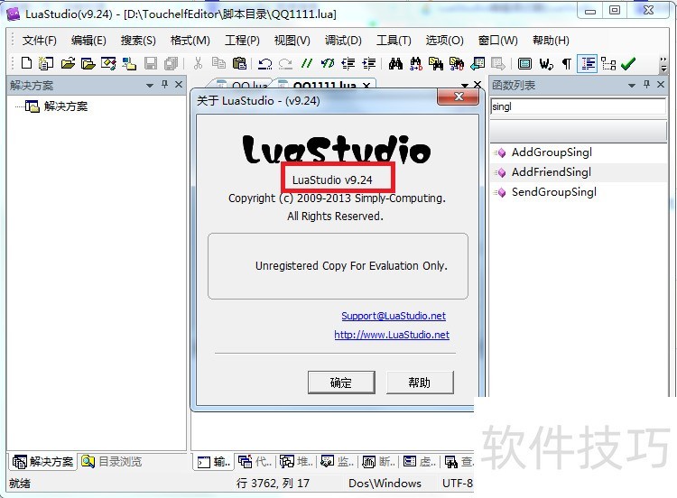 LuaStudio ��׿�� ���� �̳�