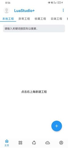 LuaStudio1.0.0 �ű��������Թ���