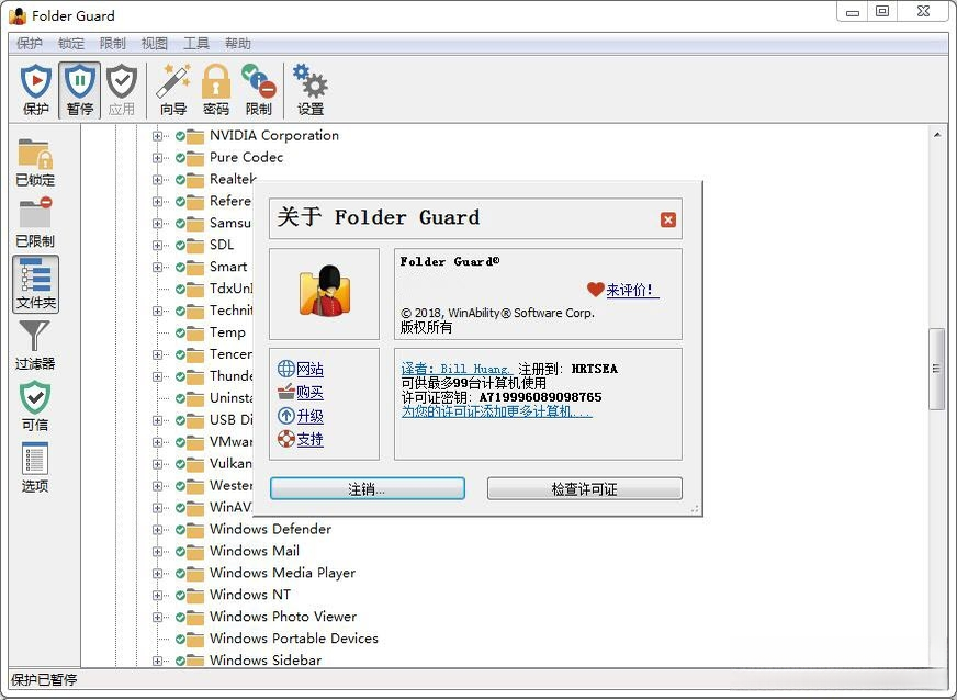Folder Guard2026.1 �ļ��м�����Ȩ�޹ܿع���