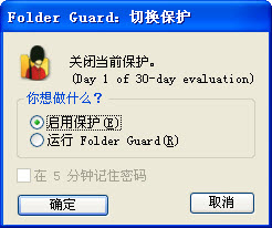 Folder Guard2026.1 �ļ��м�����Ȩ�޹ܿع���