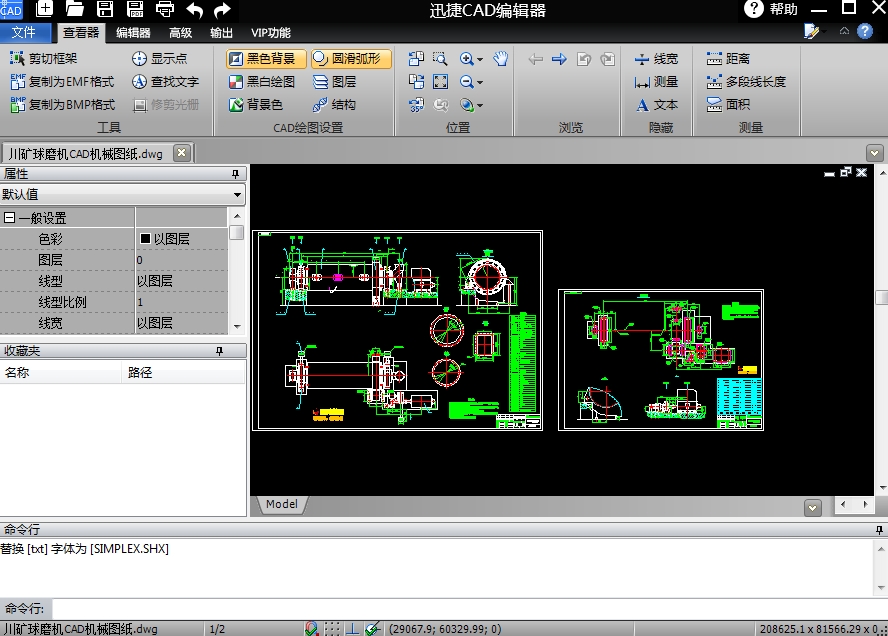 Ѹ��CAD�༭��V3.2.1.2026 ����CAD��ͼ����