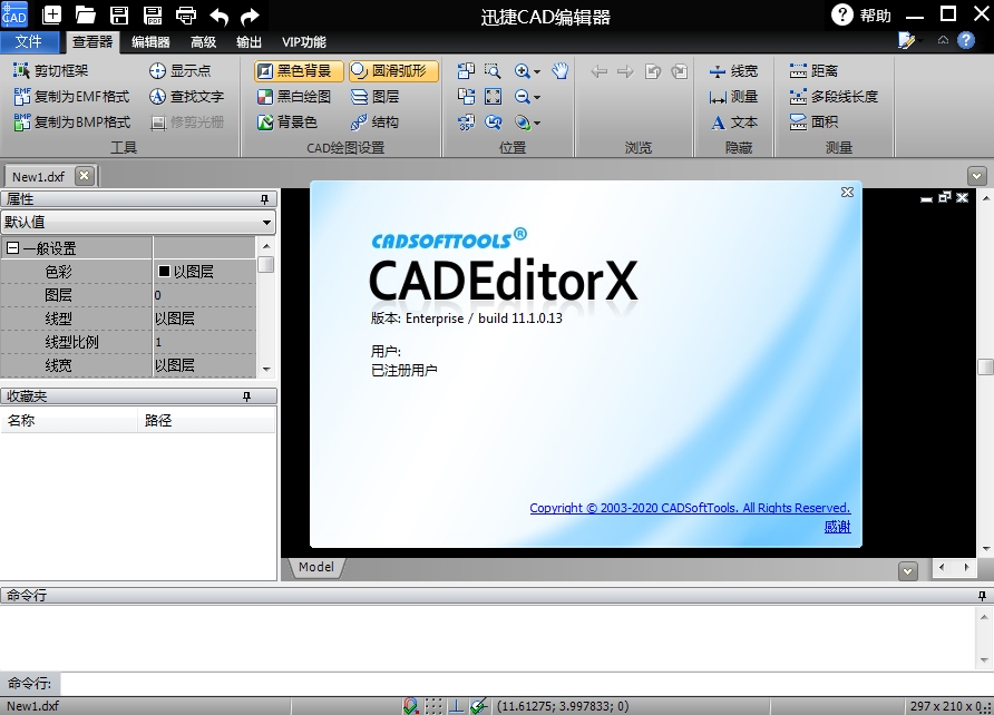 Ѹ��CAD�༭��V3.2.1.2026 ����CAD��ͼ����